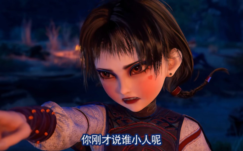 阿姐×萤勾 性格间的两极反转