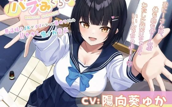 ままん(*´³`*) ぶちゅー 干す