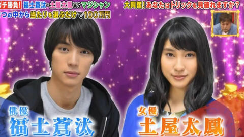 真相解明trick Hunter 福士蒼汰 土屋太鳳篠田麻里子1604 生肉 哔哩哔哩