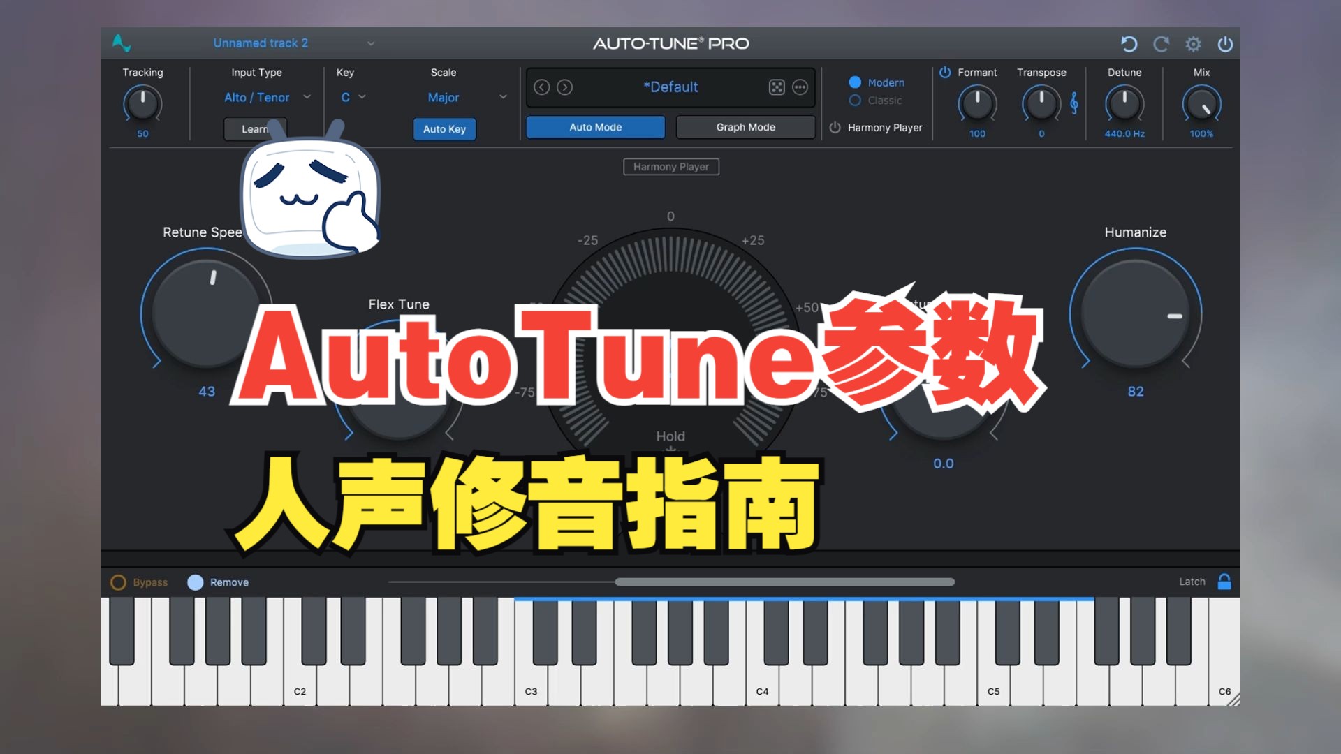 Autotune参数怎么调? ▎建议截图保存哔哩哔哩bilibili