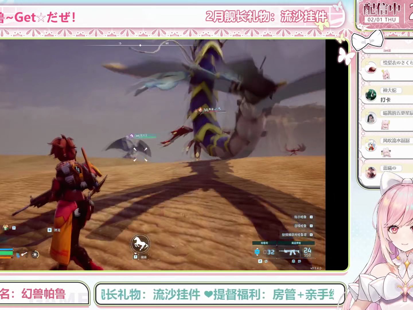 24.02.01祈inory直播录像