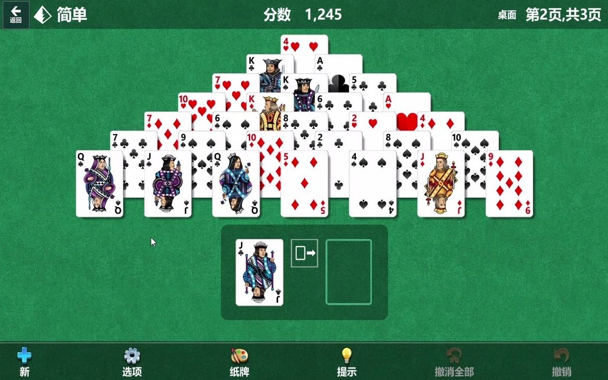 Microsoft Solitaire Collection 金字塔纸牌 27 游戏社