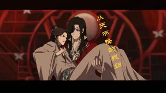 Descargar video: 【天官赐福手书】从天而降的媳妇1