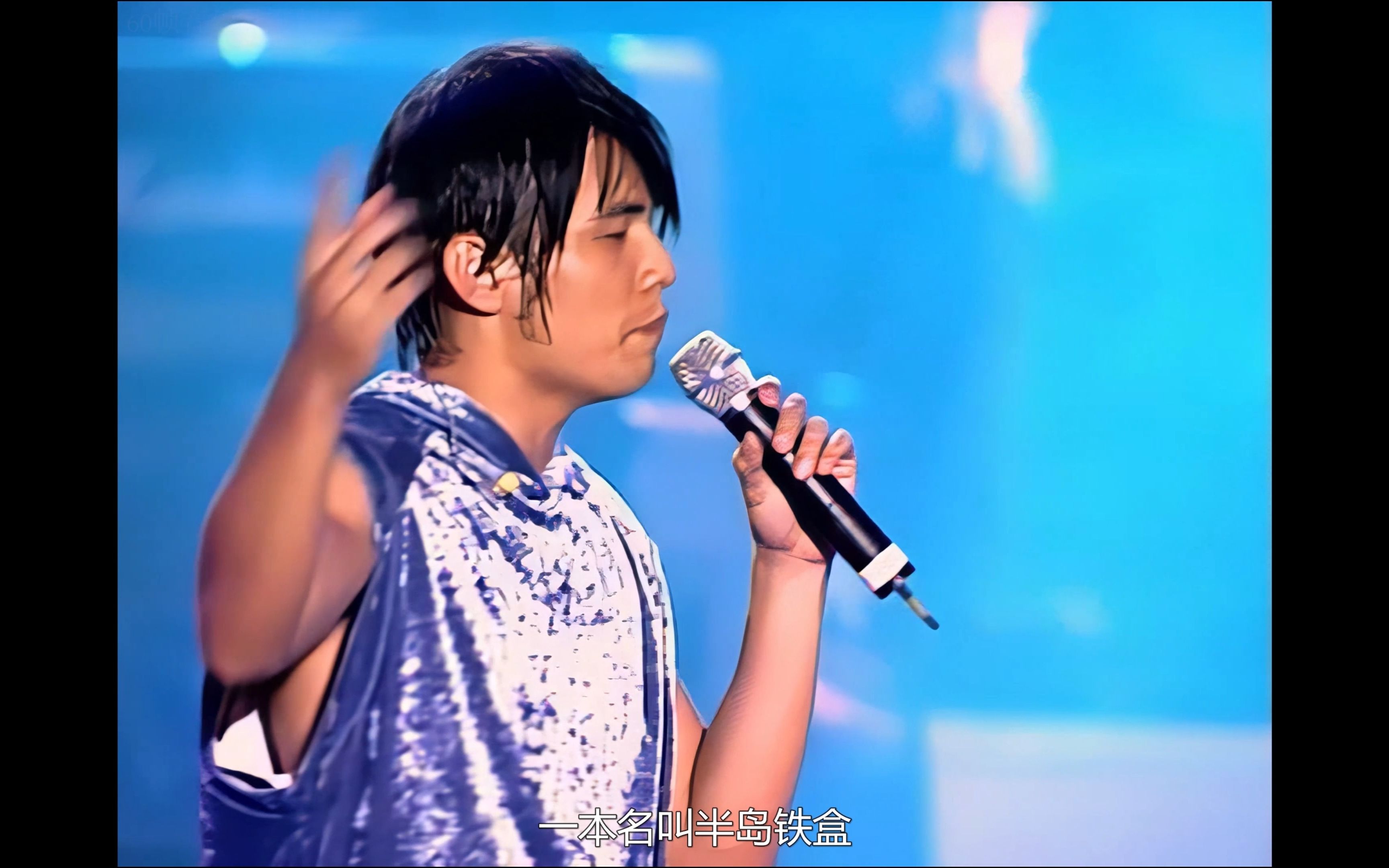弃权~周杰伦 半岛铁盒(live)(4k典藏高画质)— —2002 the one 演唱会