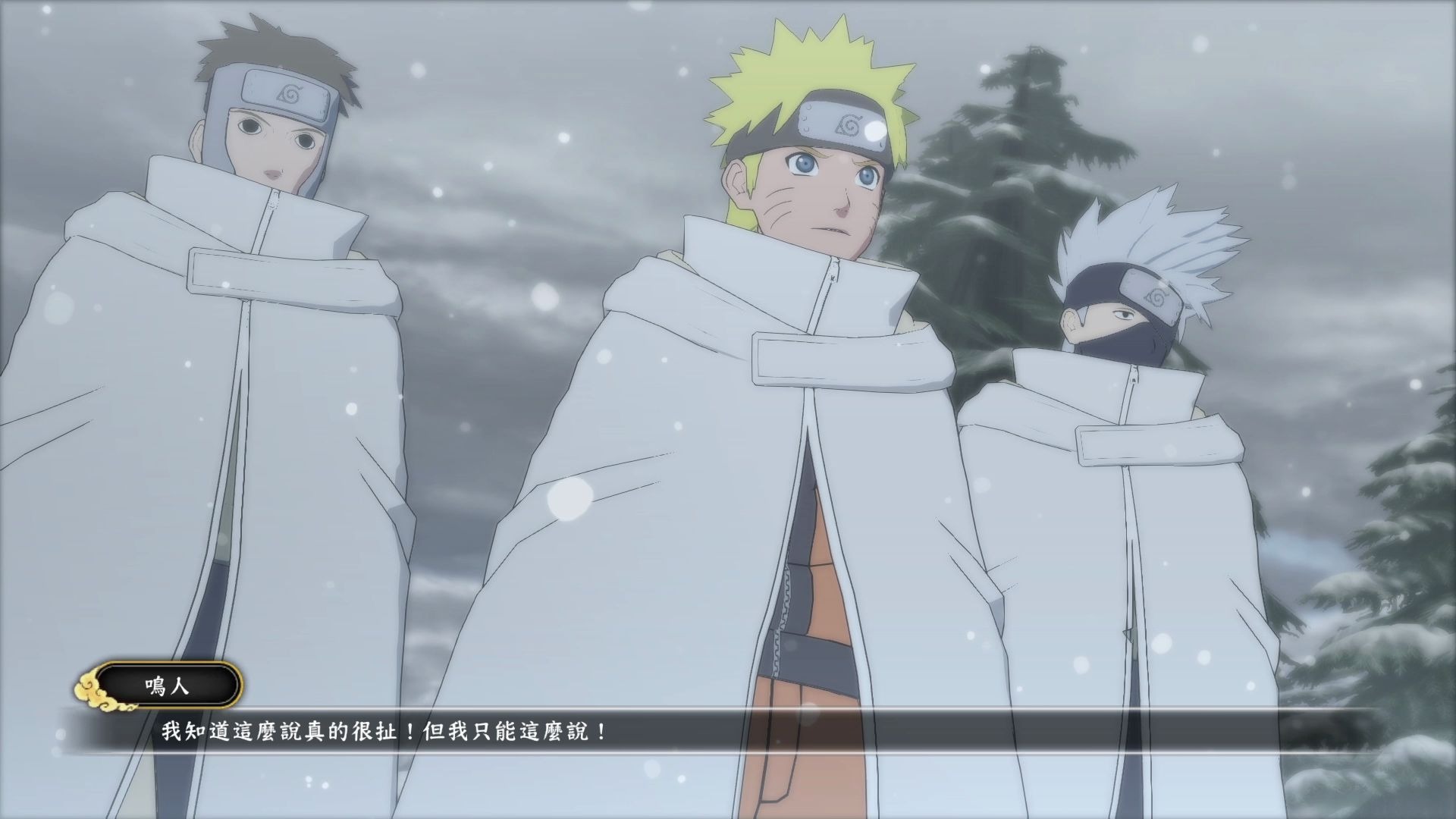 火影忍者究极风暴3五影会谈中