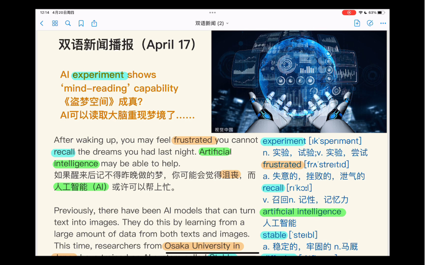 [图]ChinaDaily双语新闻2023年4月17日