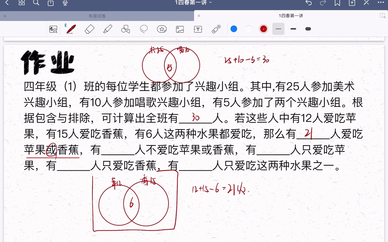 四春第一讲作业解析哔哩哔哩bilibili