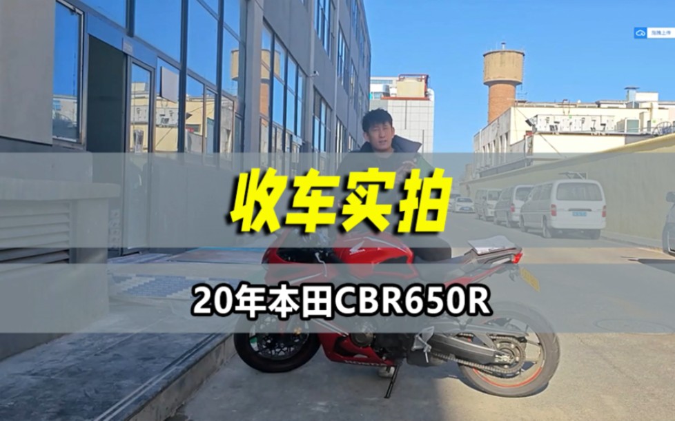 机车毒药收车实拍20年本田cbr650r#二手摩托车 #cbr650r #二手机车 #本田cbr650r #四缸摩托哔哩哔哩bilibili