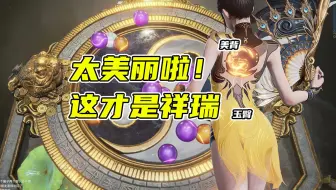 Download Video: 史上最划算的奖池！保底超级友好！