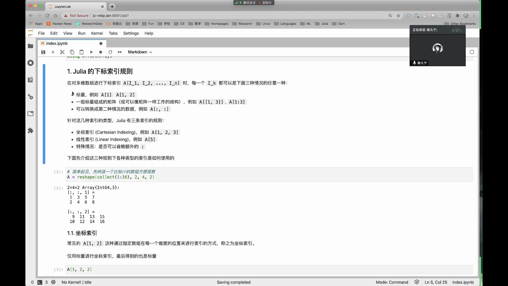 Julia中文社区2020夏季会议(Day1 Julia 下标索引基础)哔哩哔哩bilibili