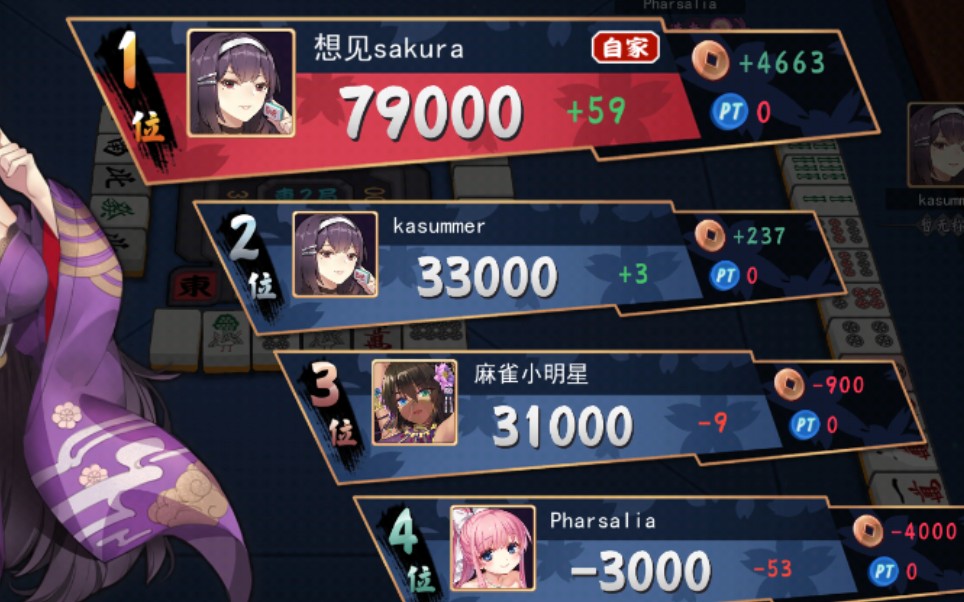 [雀魂]宝牌狂热存货,这个活动终于不是里0了,两把飞人,爽!