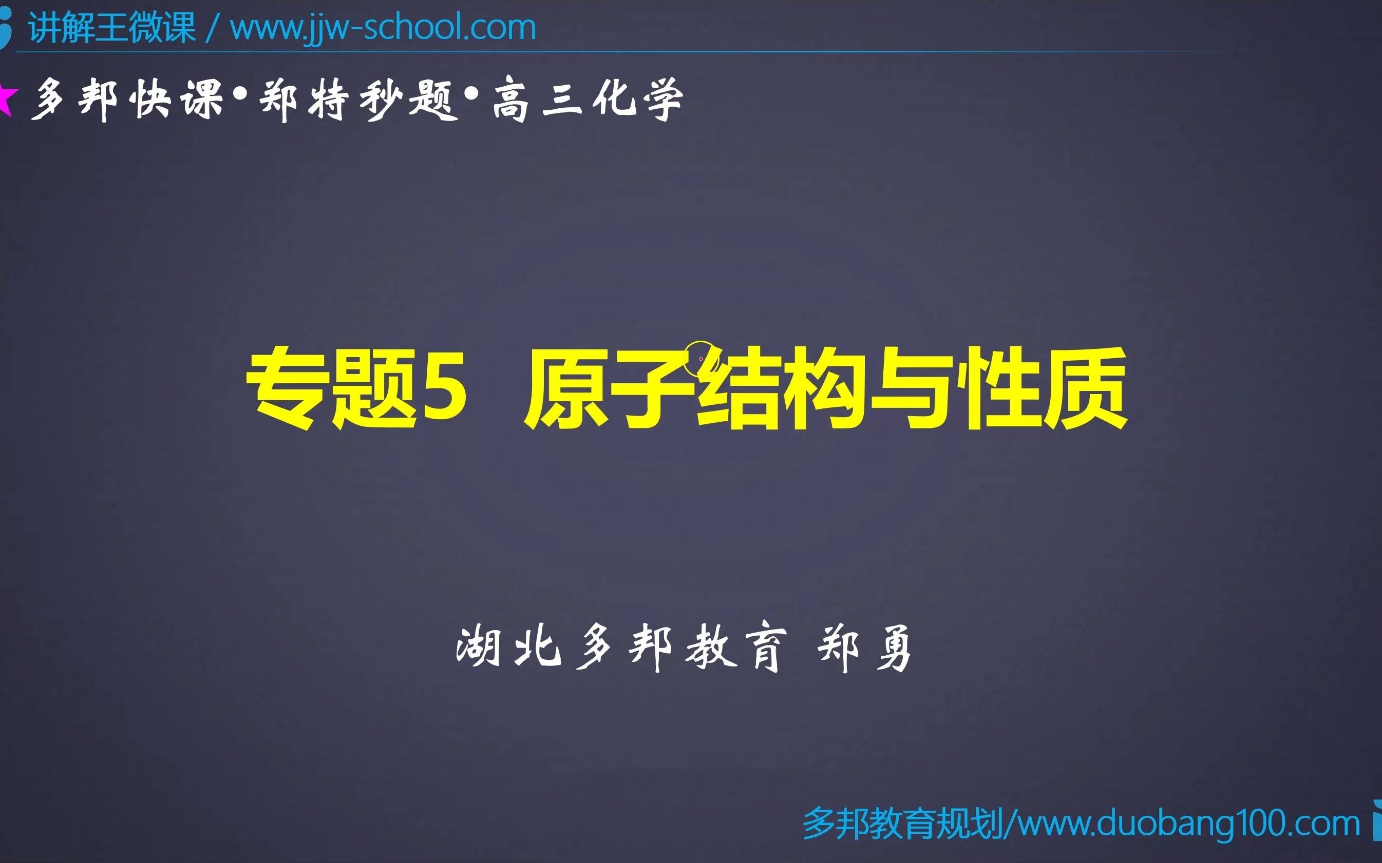 高考速记,高三化学,独家口诀:电子式书写“1234”,第32节哔哩哔哩bilibili