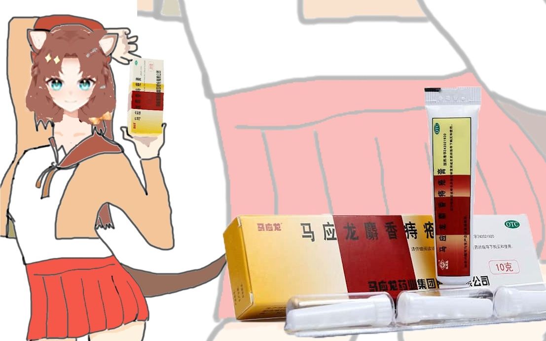 耳鸣星偶像出道之出演马应龙广告