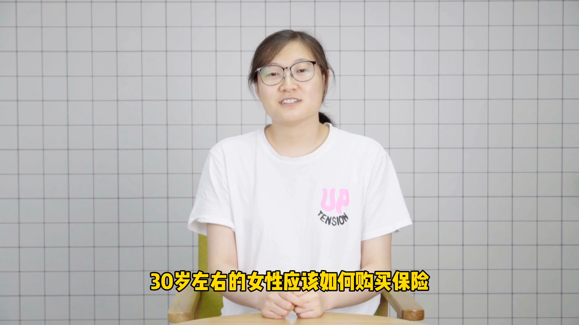 30岁左右的女性该如何买保险?