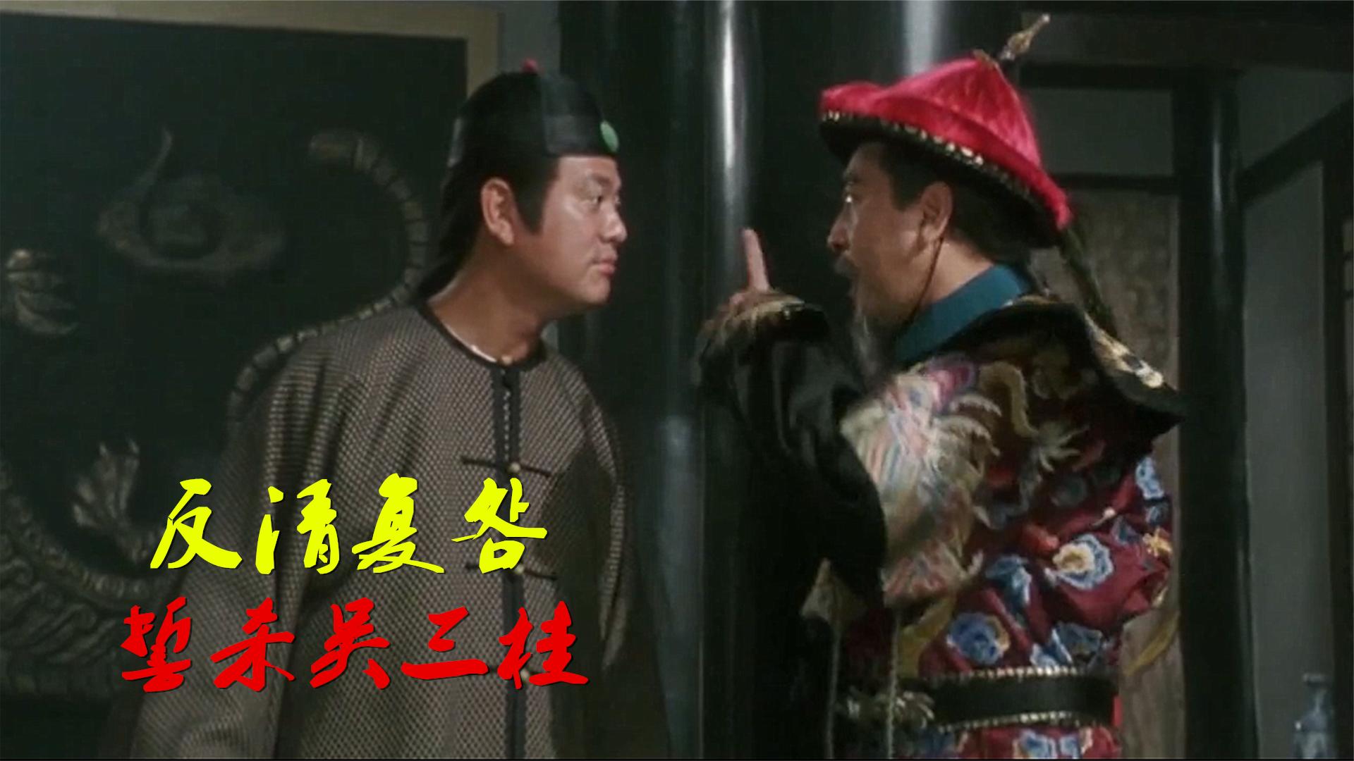 陈百祥爆笑名场面:反清复明这一段,当时整个剧组都被他逗乐了