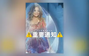 Скачать видео: ⚠️重要通知⚠️ 11月份了，你知道什么意思了吧？