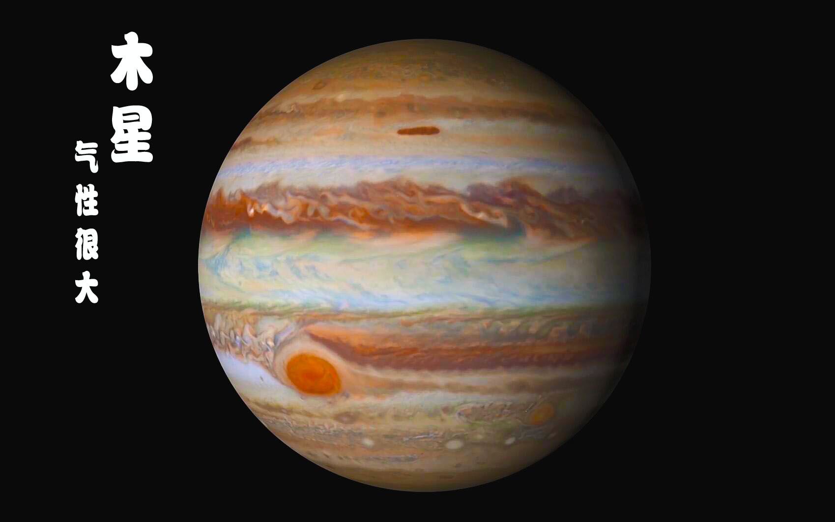 木星太阳系八大行星之五气态巨行星