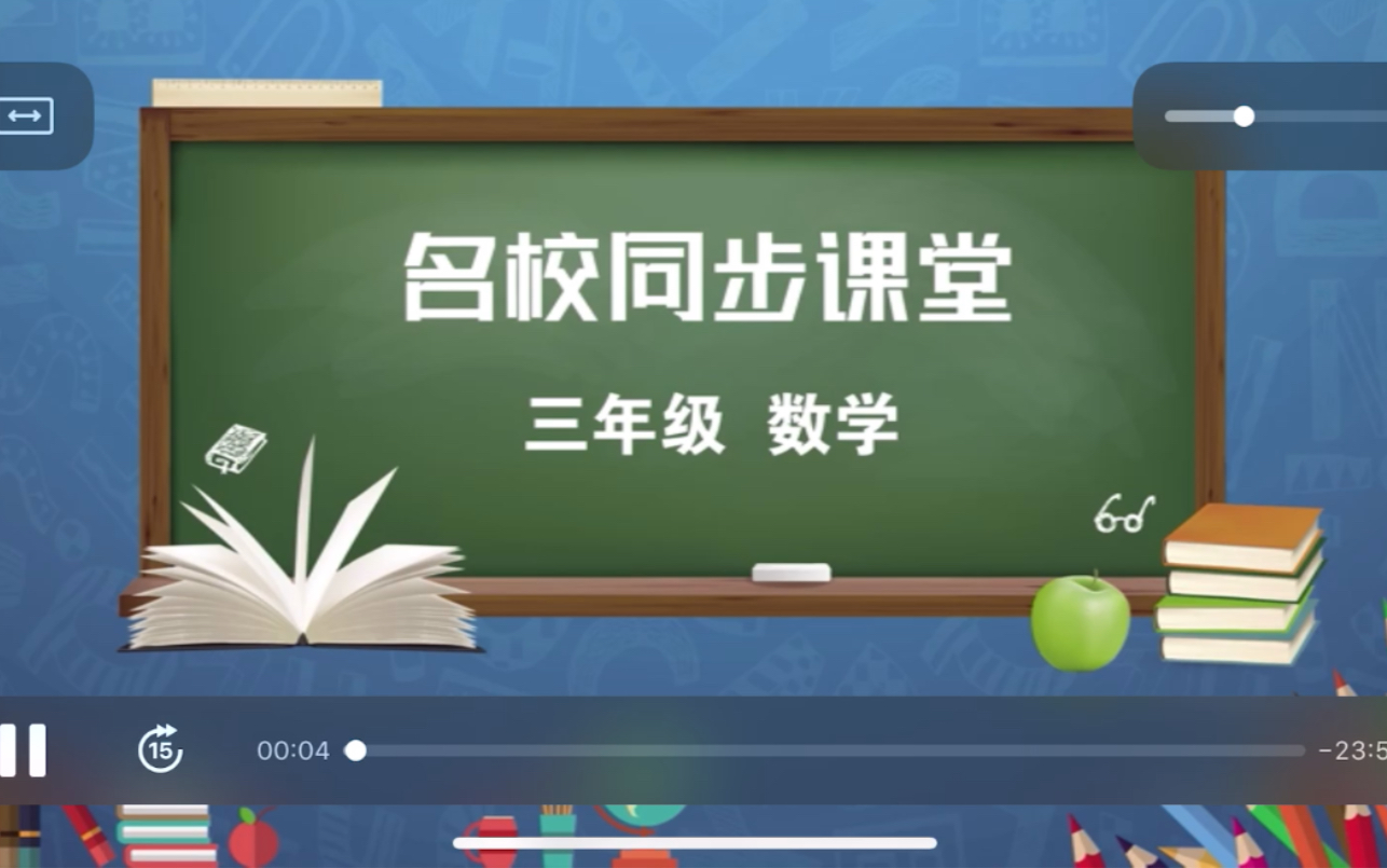 [图]三年级下册两位数除以一位数笔算……没办法看直播的同学们看这里！