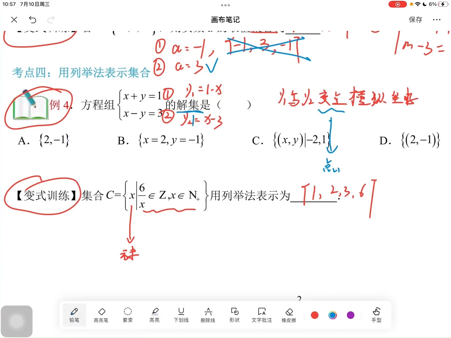 用列举法表示集合,你还记得吗?