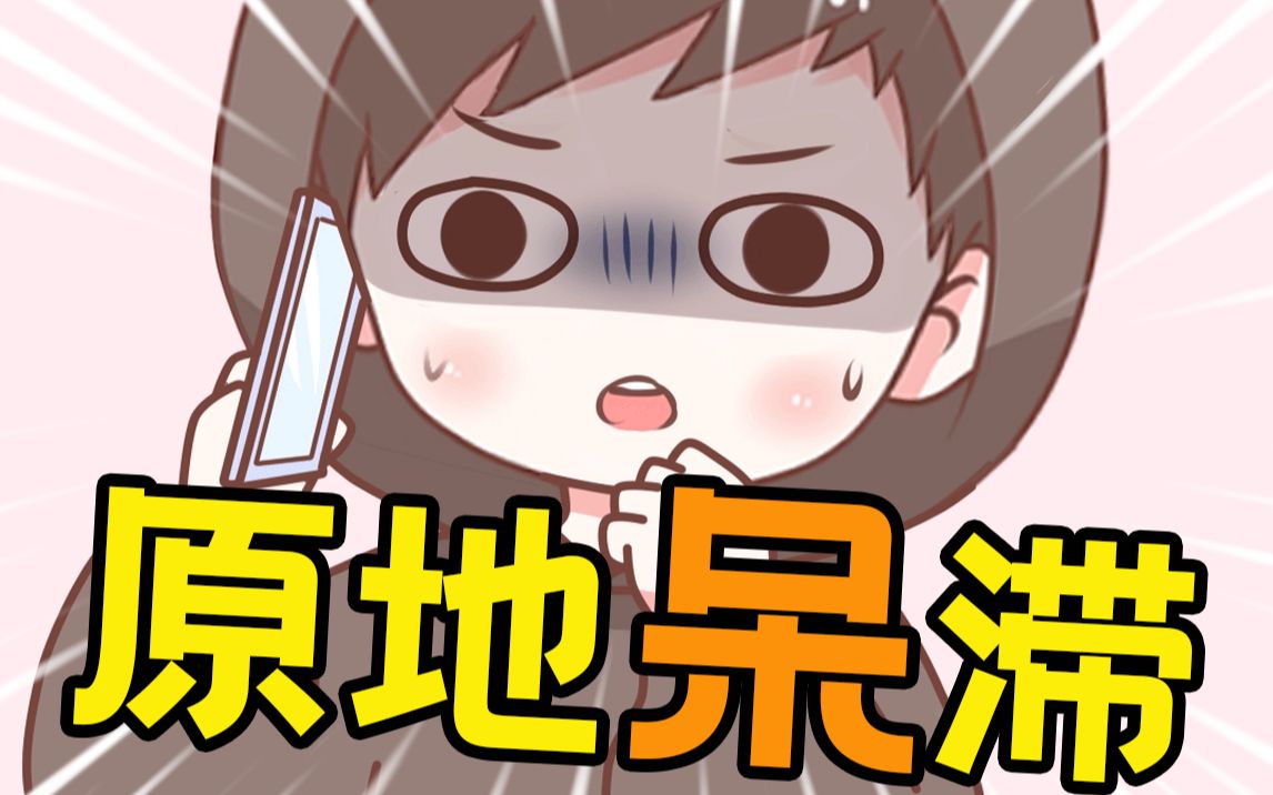 【喵小兔】一瞬间我好像错过了什么不得了的东西!_哔哩哔哩_bilibili