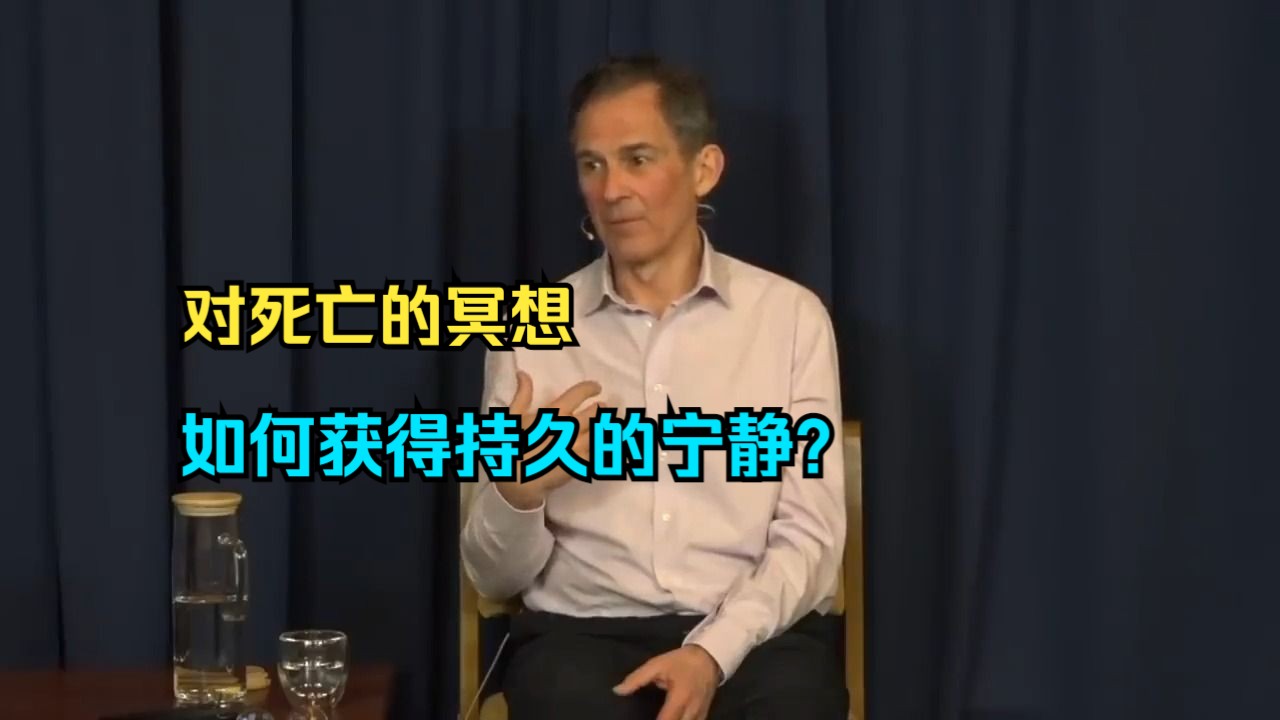 [图]Rupert Spira：如何获得持久的宁静：活着时死去。Die While You're Alive,Way to LastingInner Peace