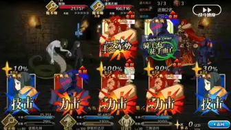 Fgo Fate Zero联动预热 大帝孔明 世宝具连放展示 Cv 大塚明夫 浪川大辅 哔哩哔哩 Bilibili