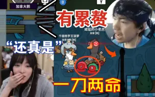 Download Video: npc“有累赘，md！”结果真累赘了，cwy一刀俩命！童猪警长血c。