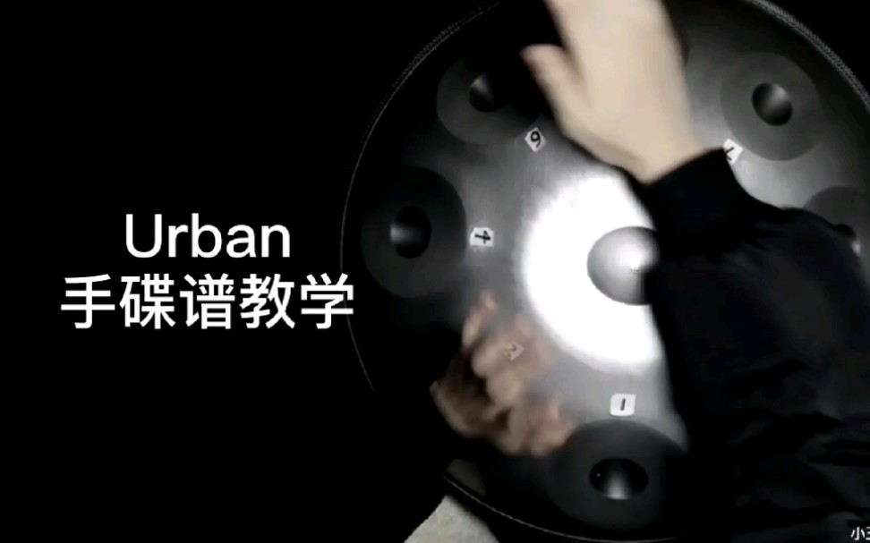 Urban完整版手碟数字谱教学哔哩哔哩bilibili