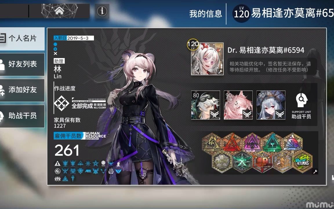 明日方舟 应该所有人都知道可以每天去好友那领取信用吧