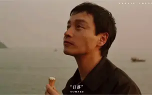 Video herunterladen: 【张国荣】我喜欢日落 也喜欢晚风 但更喜欢你