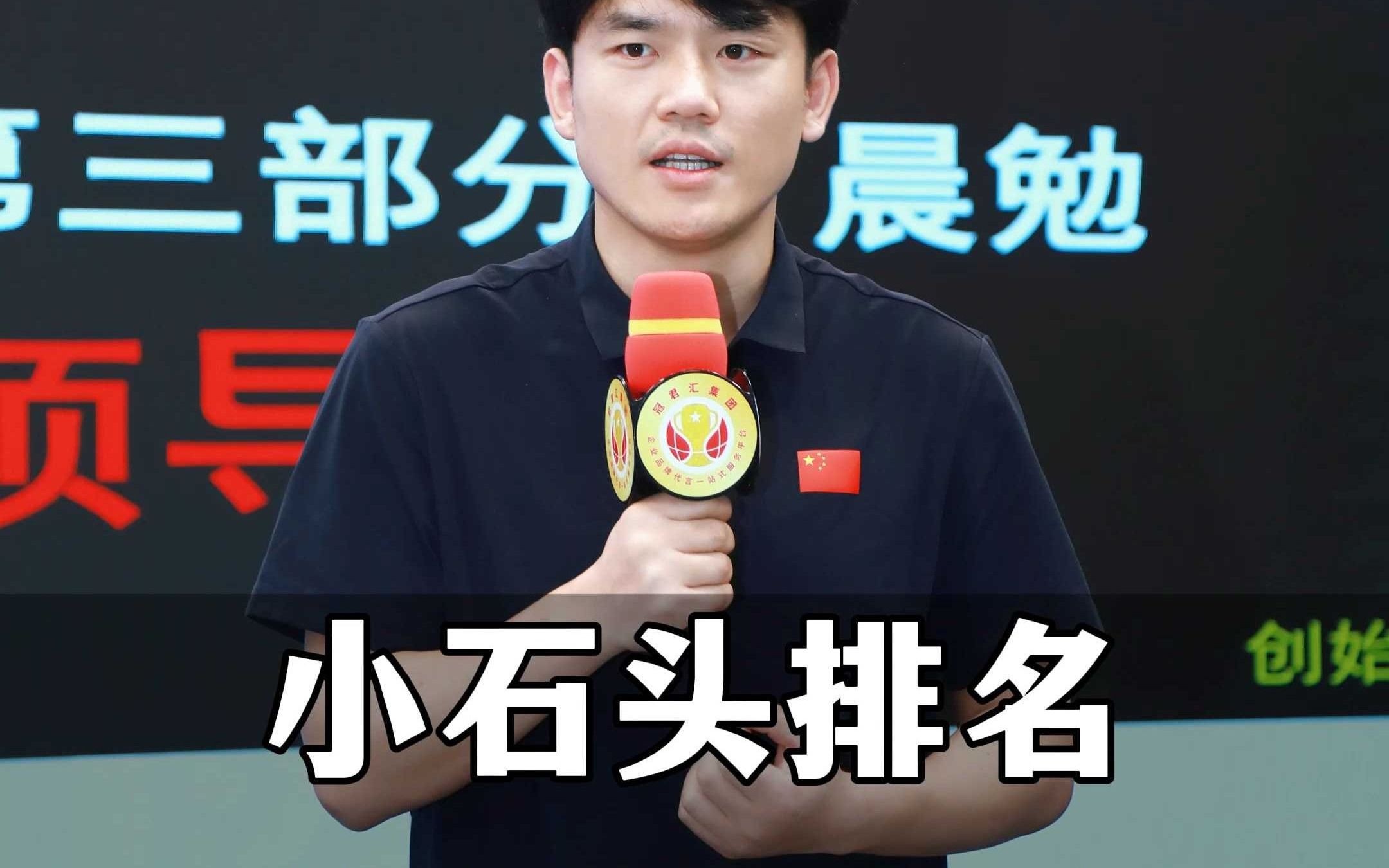 小石头排名快超大头了哔哩哔哩bilibili