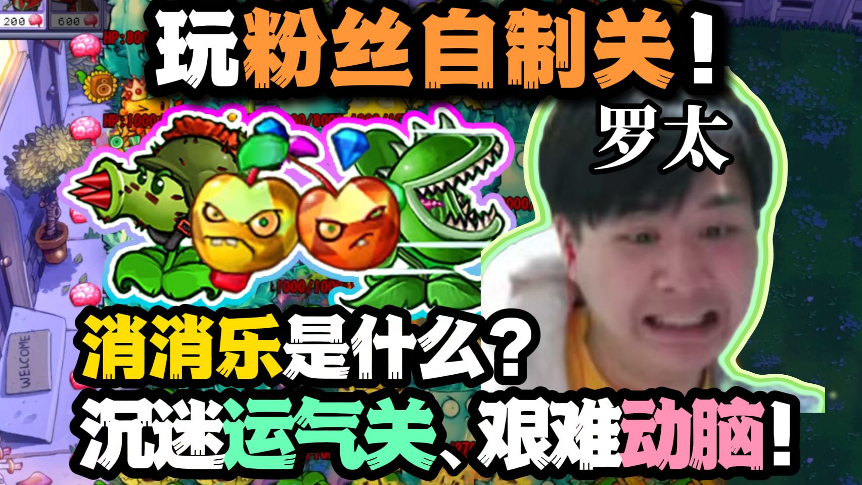 【罗太】消消乐是什么?玩自制关:犟人比比运,看不懂消消乐?最会动脑的一集?-萝太的辩证方树OvO-萝太的辩证方树OvO-哔哩哔哩视频