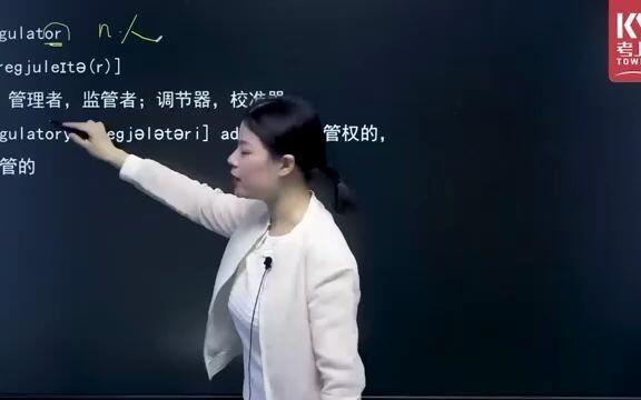 庞庞老师讲单词027-regulate - 哔哩哔哩