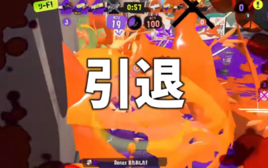 【ぱいなぽ~|splatoon3】土下座和回家的愿望.网络游戏热门视频