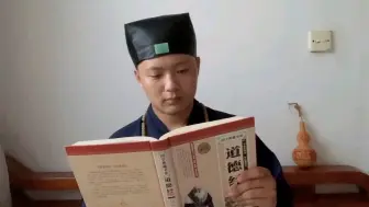 Video herunterladen: 为什么要读道德经呢