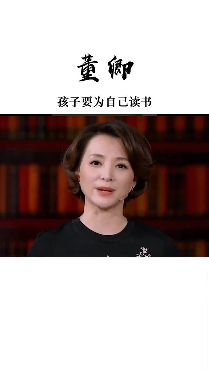 [图]孩子你要明白，读书是为自己读的