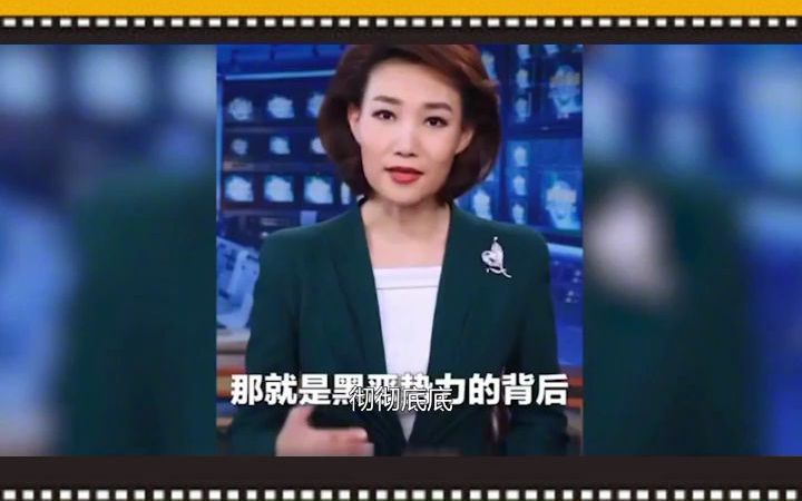 一网打尽!唐山打人者背后保护伞暴露?央视忍无可忍“重拳出击”.哔哩哔哩bilibili