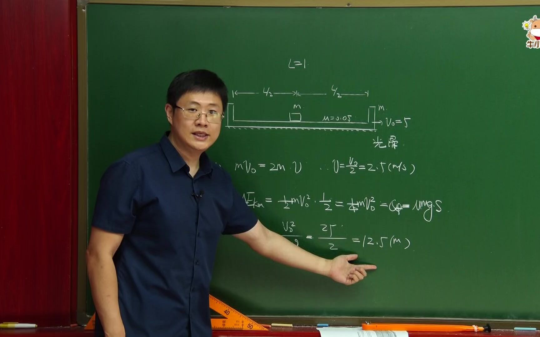 王文博物理凹槽内的碰撞会是怎样的运动过程来跟着王老师一起分析一下