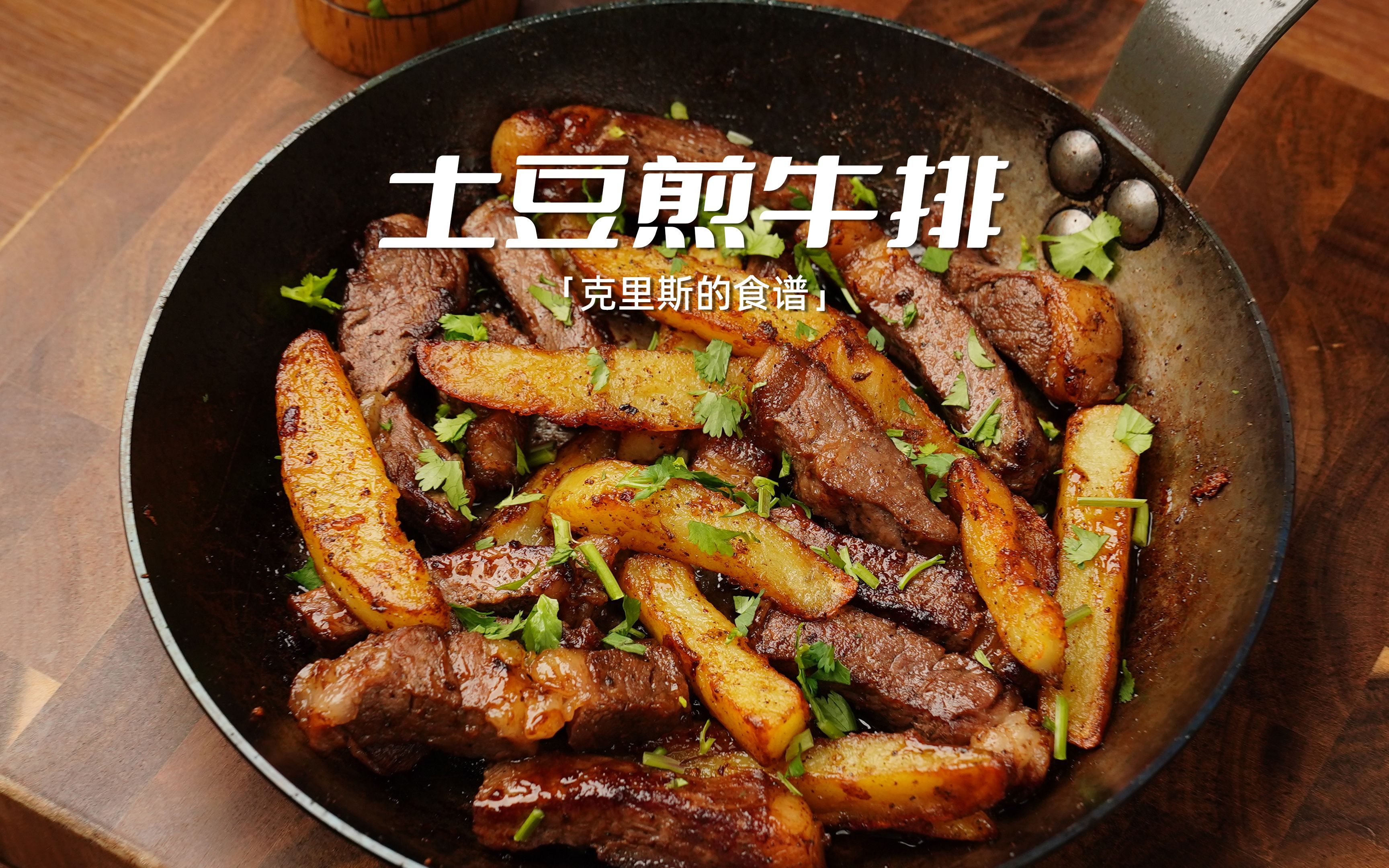 用冰箱剩的食材,做一份美味大餐吧!哔哩哔哩bilibili