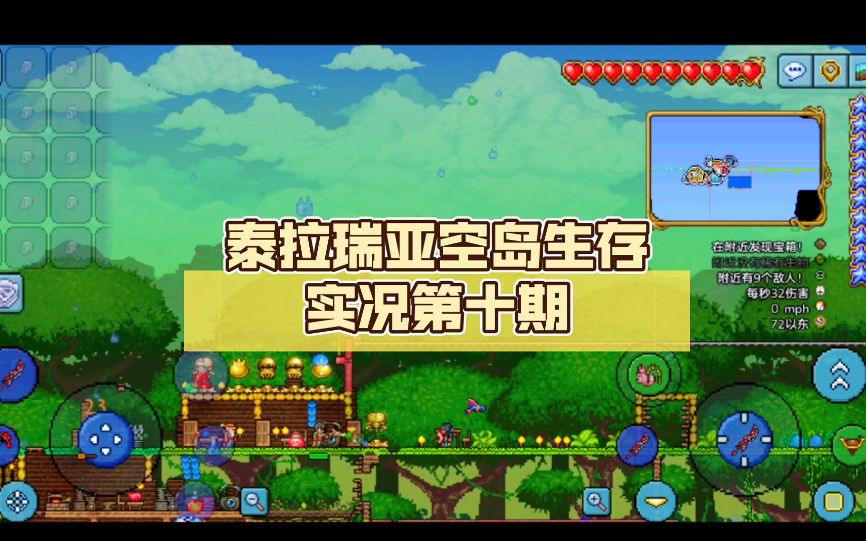 泰拉瑞亚空岛生存实况第十期：心态炸了！骷髅王