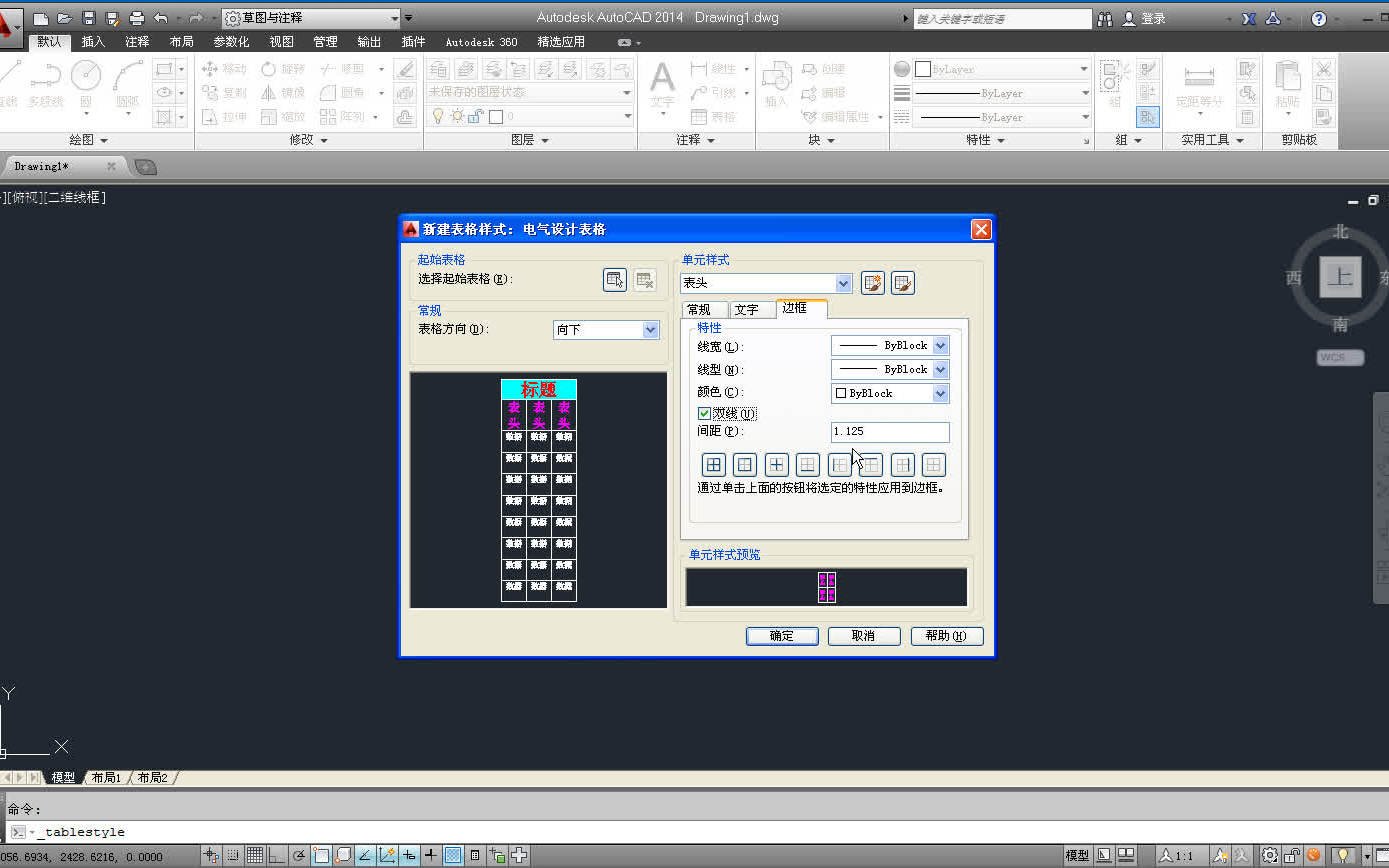 [图]CAD2014电气设计从入门到精通