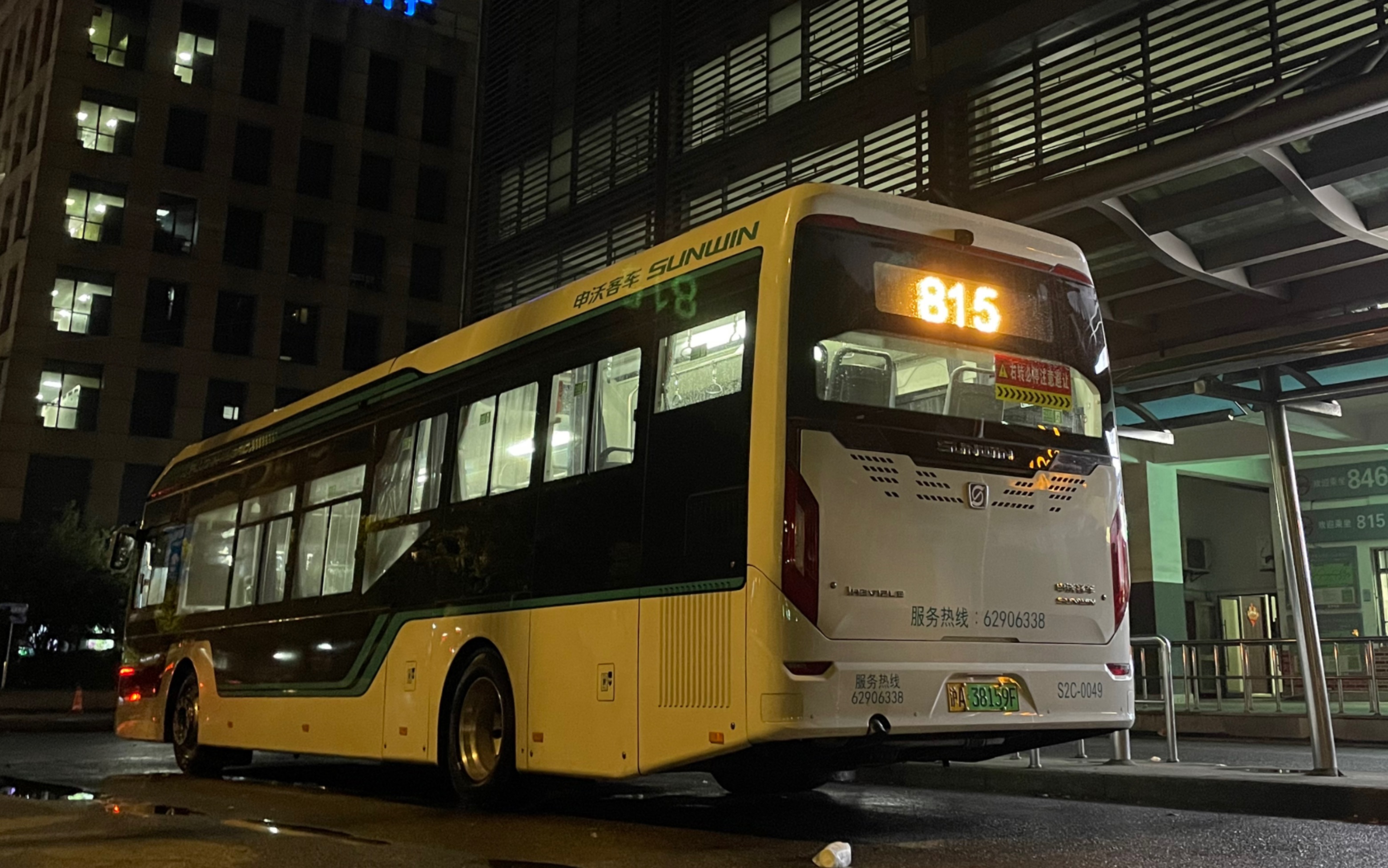 巴士三公司815路申沃混动白金刚外观一览