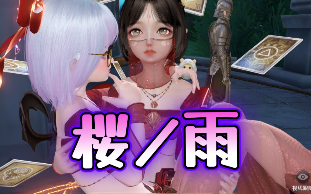 天谕手游乐师演奏桜ノ雨