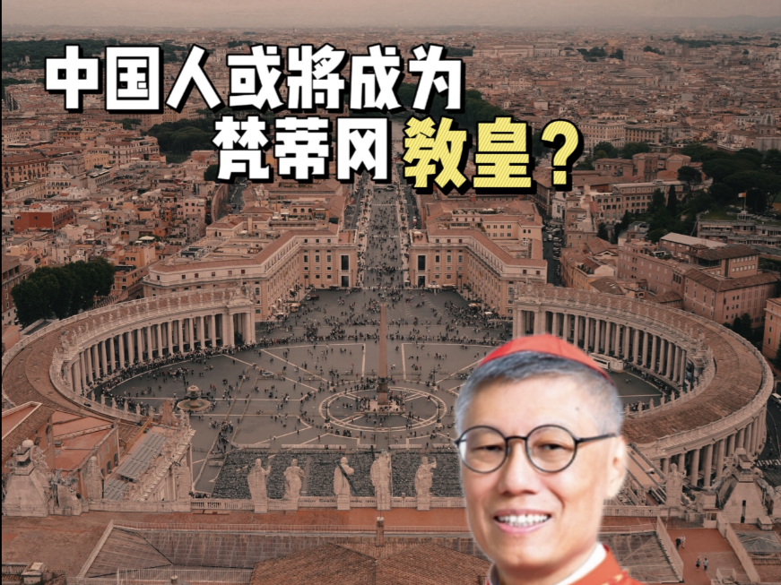 梵蒂冈教皇是谁