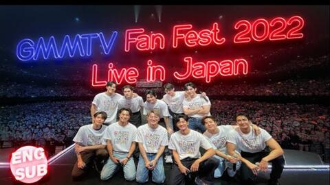 【中字】GMMTV Fan Fest 2022 Live in Japan_哔哩哔哩_bilibili