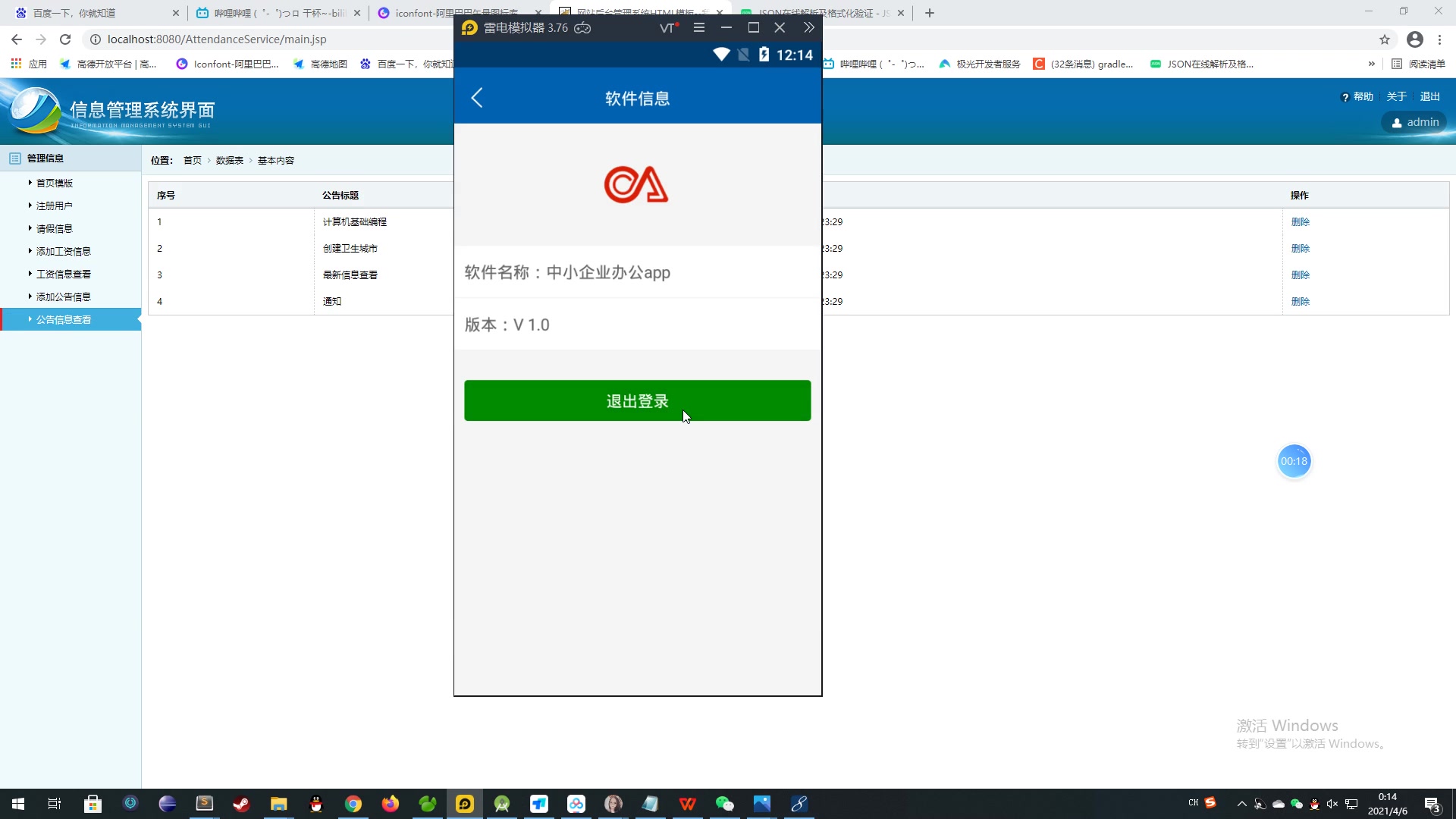 太原科技大学 基于Android的中小企业办公员工考勤签到appAndroidstudio计算机毕业设计代做哔哩哔哩bilibili