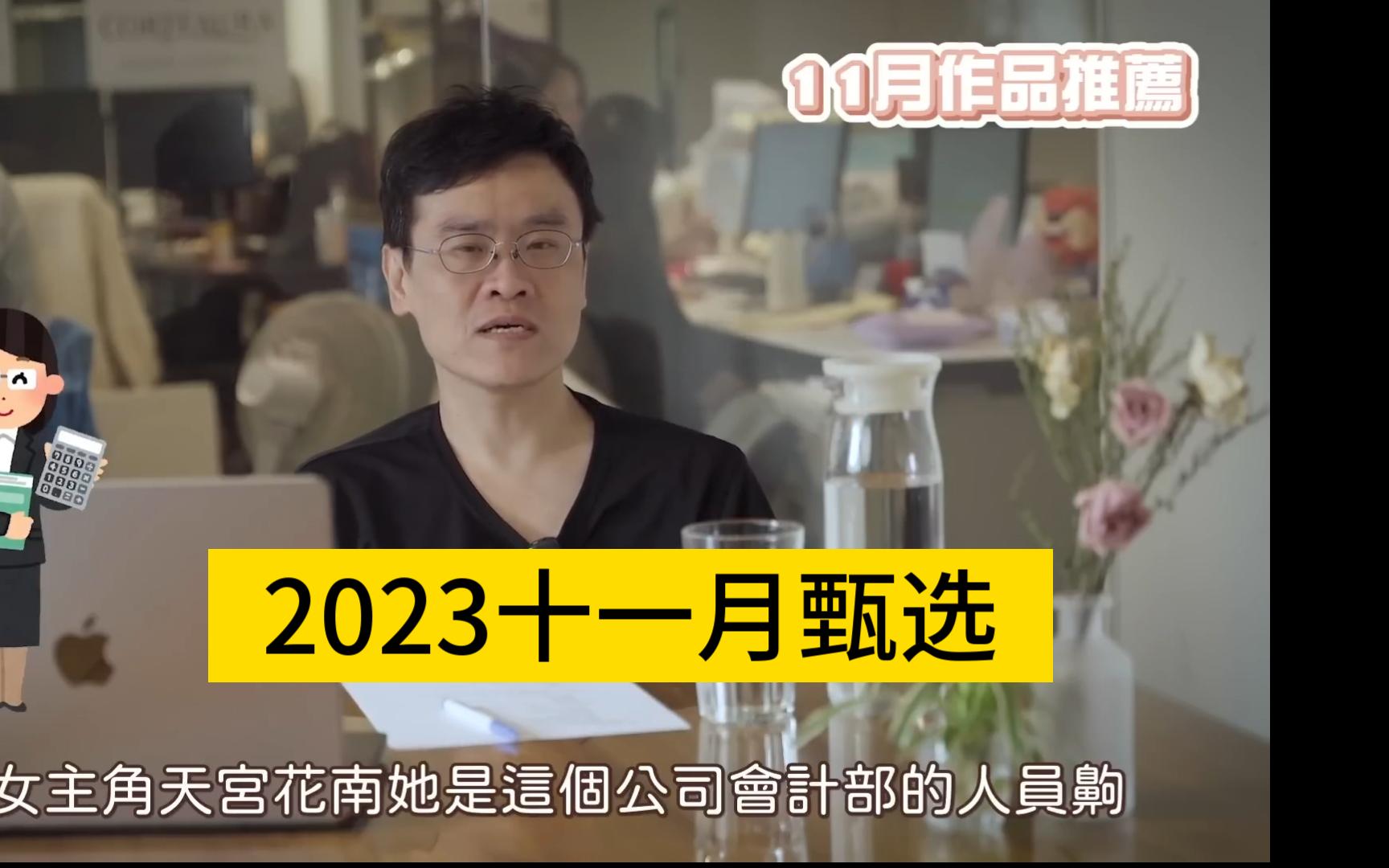 4K剑大2023十一月甄选和后续活动结束425哔哩哔哩bilibili