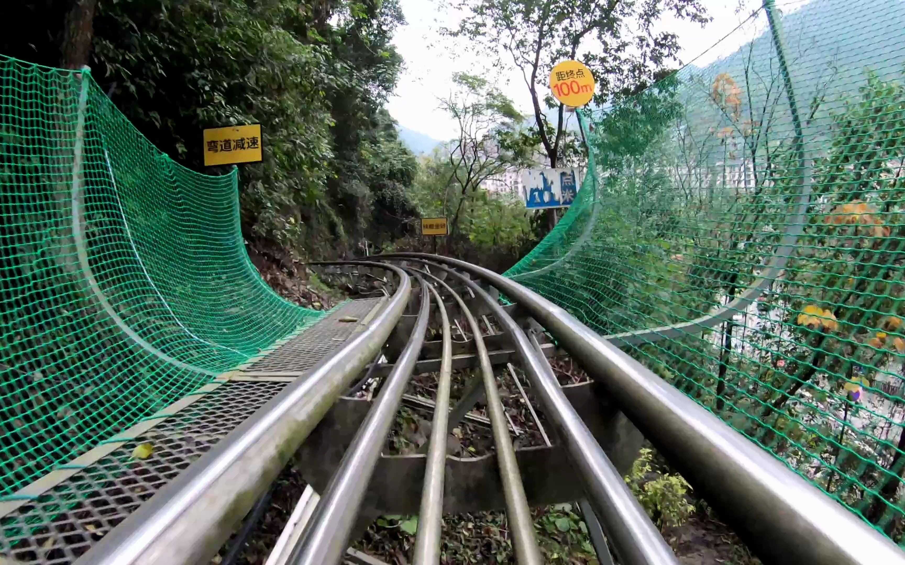 【飓风视角】重庆南温泉漫游度假公园-滑道pov_哔哩哔哩_bilibili