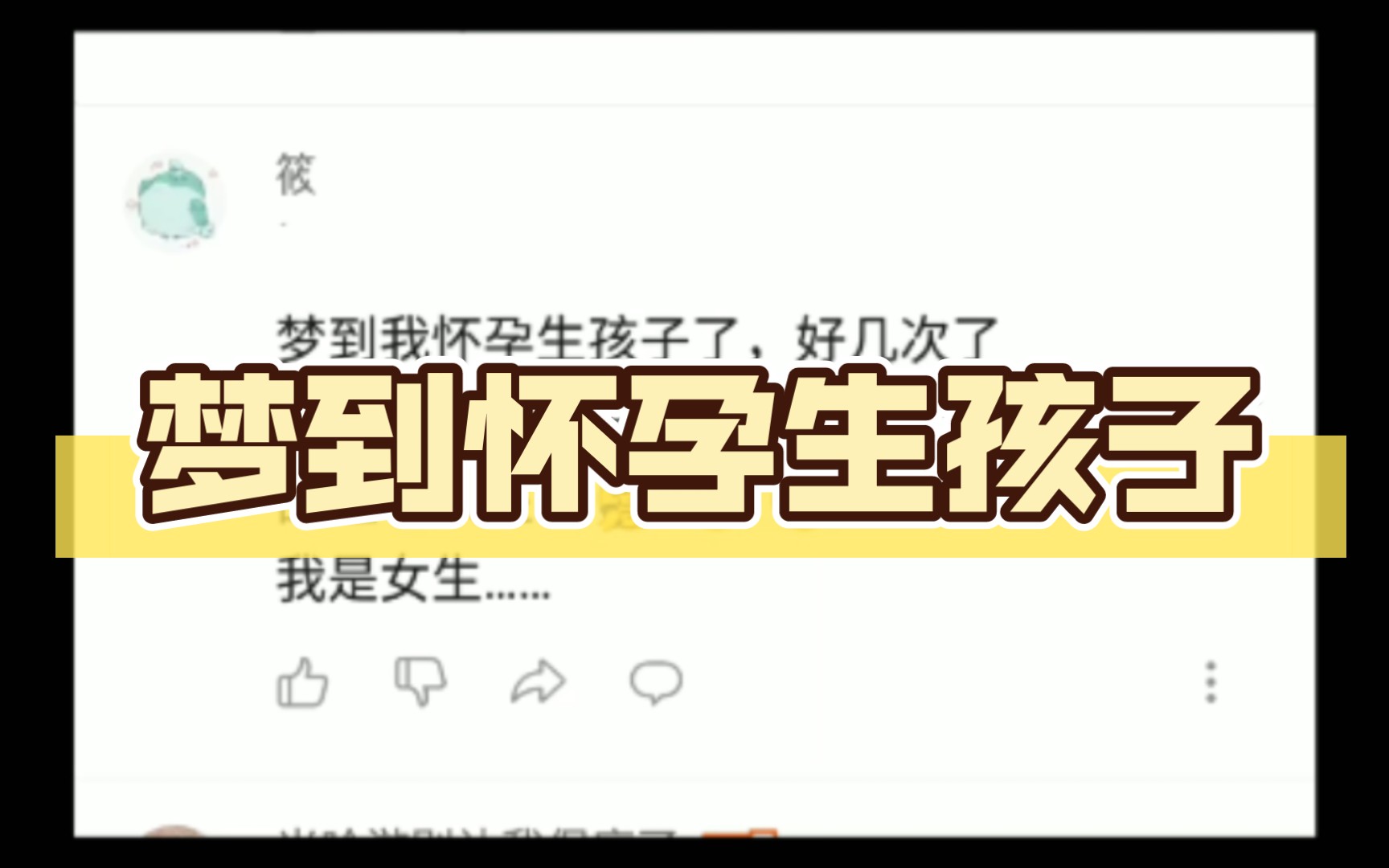 梦到我怀孕生孩子了,好几次了之后还有被人追杀,从高楼上滑翔逃生哔哩哔哩bilibili