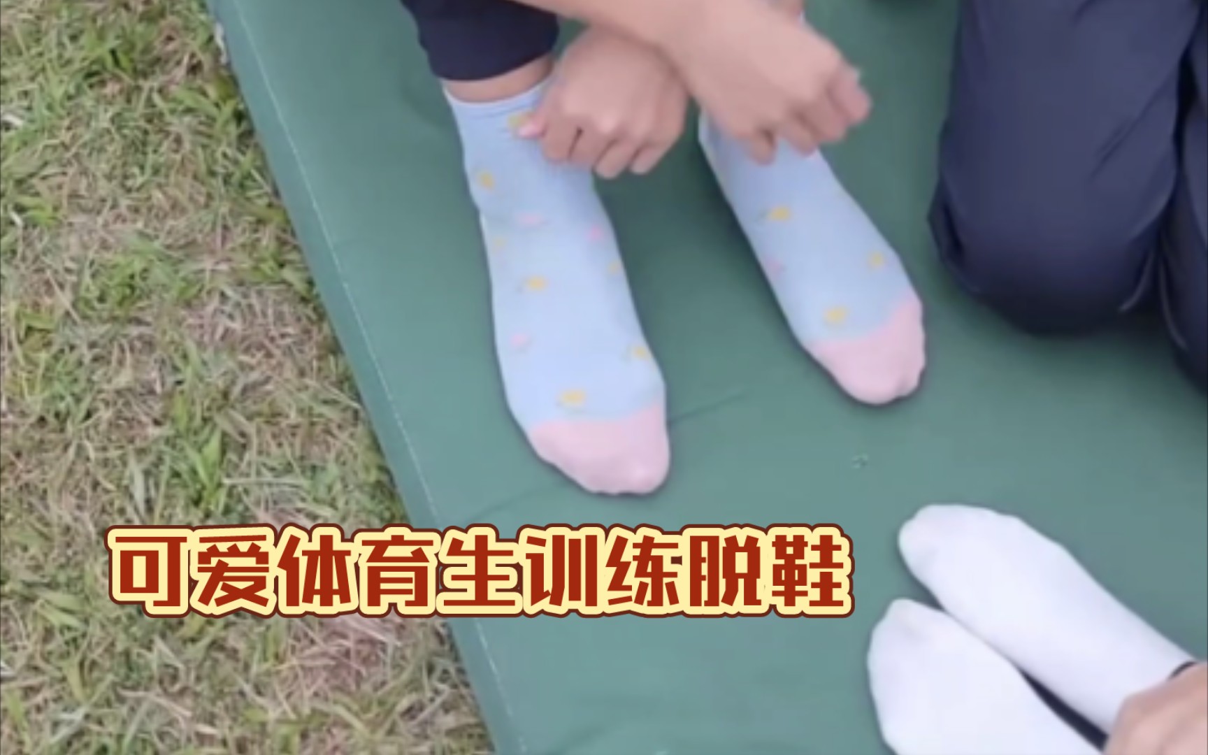 可爱体育生训练脱鞋 白袜整蛊室友~2023.10.16